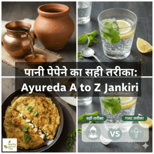 Paani peene ka sahi tarika