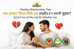 सफेद बैकग्राउंड पर एक खुशहाल कपल एक-दूसरे का हाथ पकड़कर मुस्कुराते हुए दिख रहा है, जो हेल्दी रिलेशनशिप और प्यार को दर्शाता है